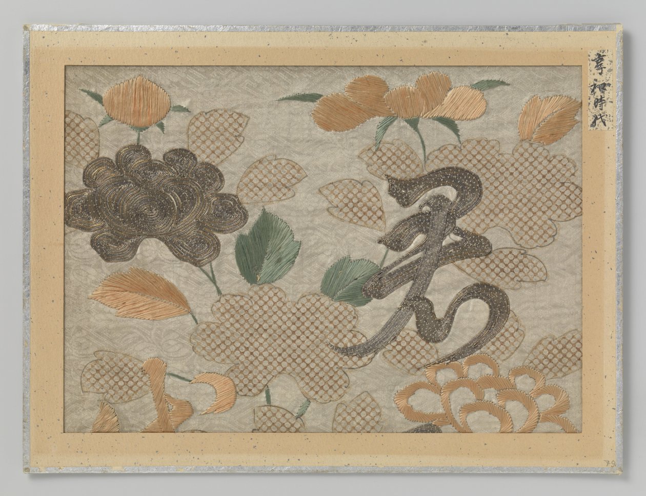Textile Fragment by Anonymous