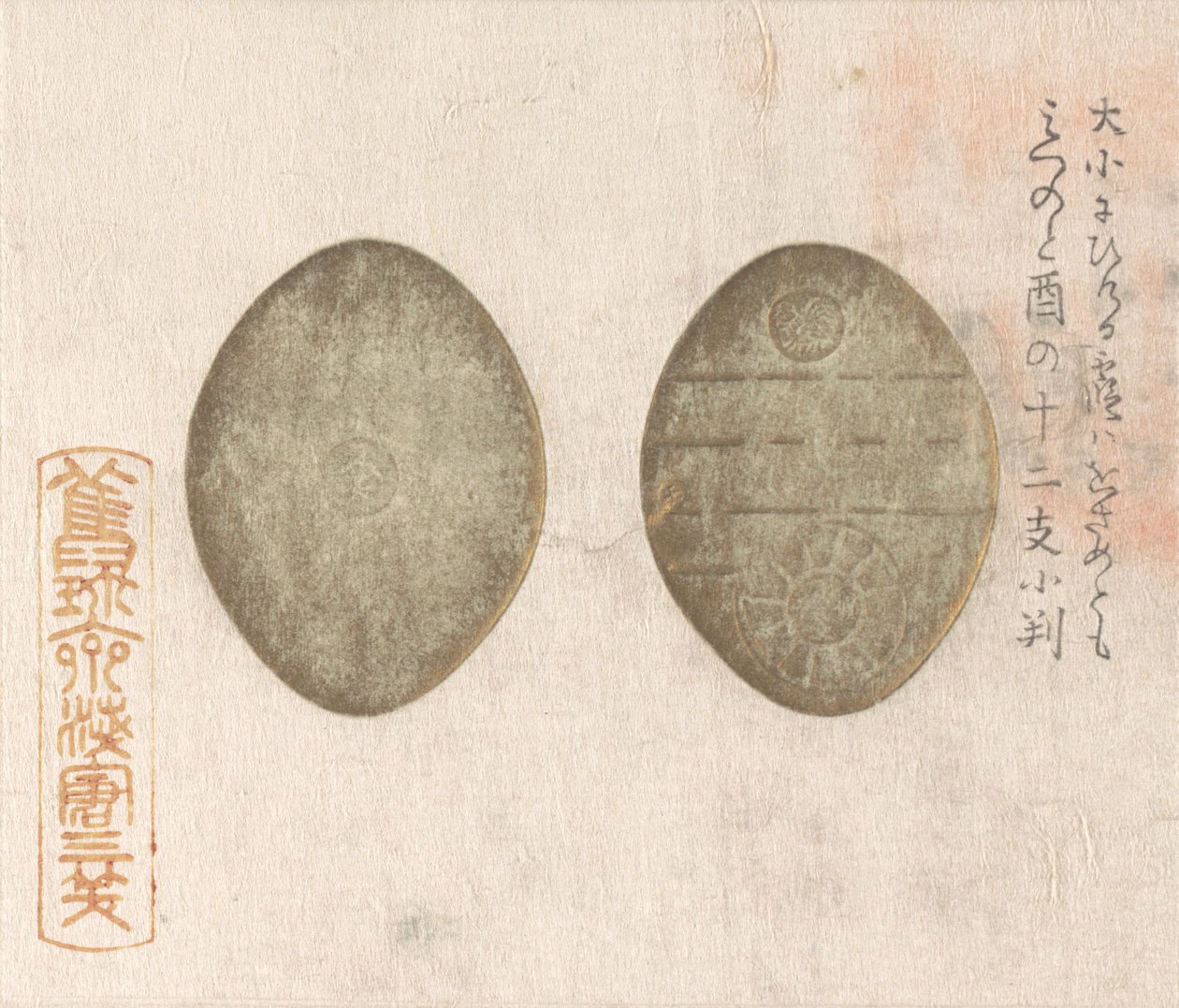 Gold Coins, 1813 by Asakura Sansho