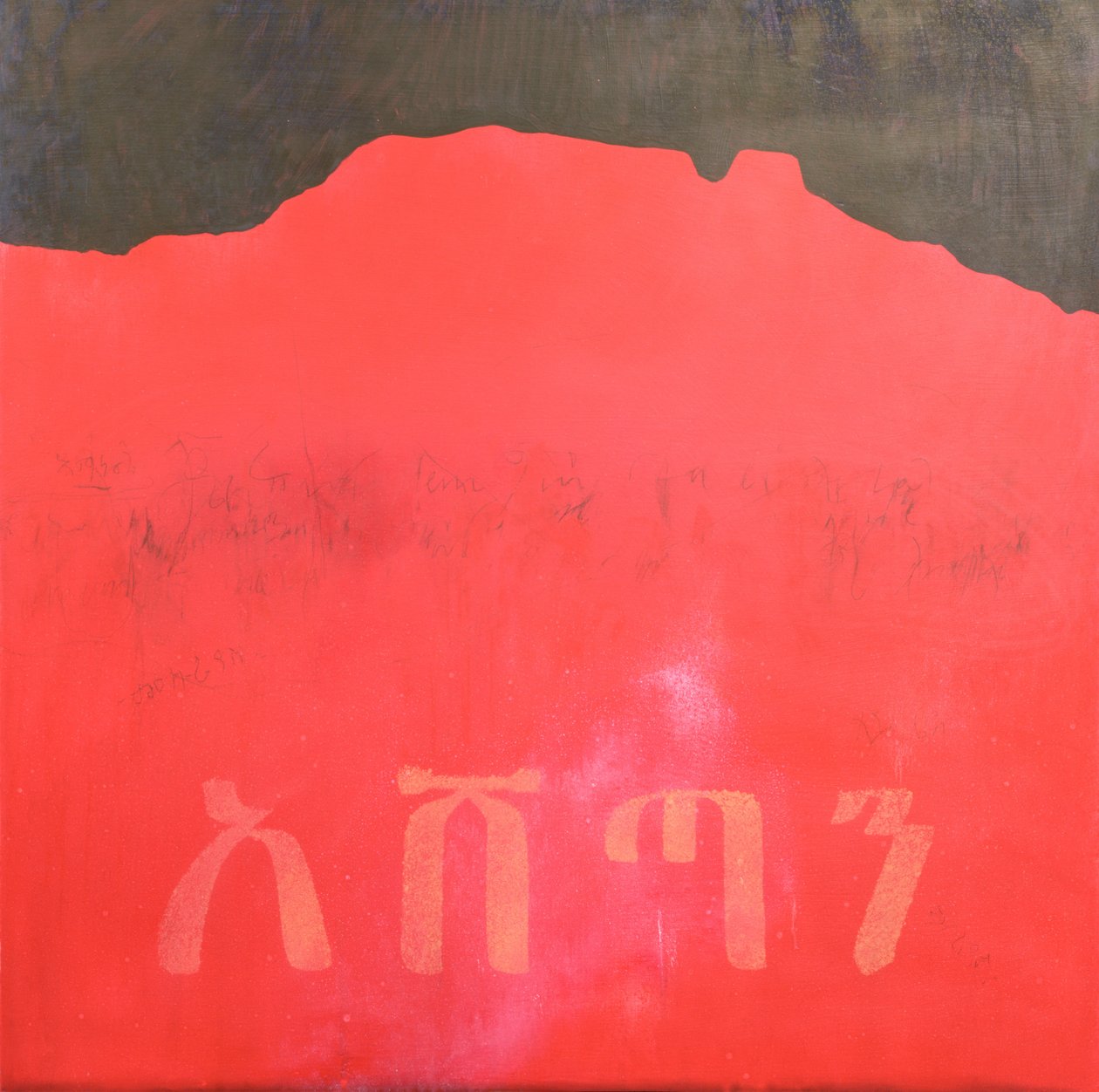 Ashetan, 1998 by Charlie Millar