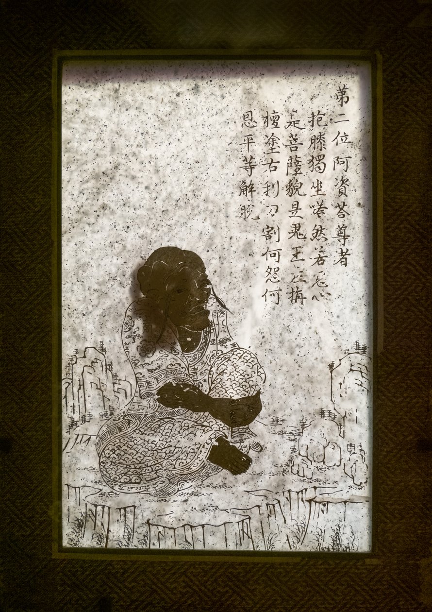 Unknown Image by Chinese School