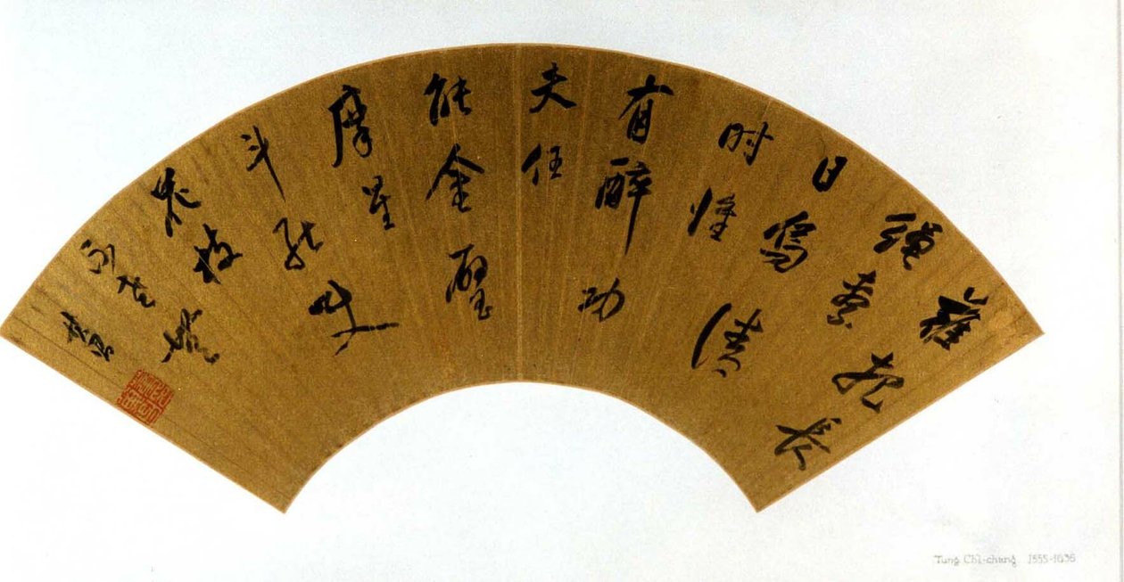 Calligraphy by Dong Qichang
