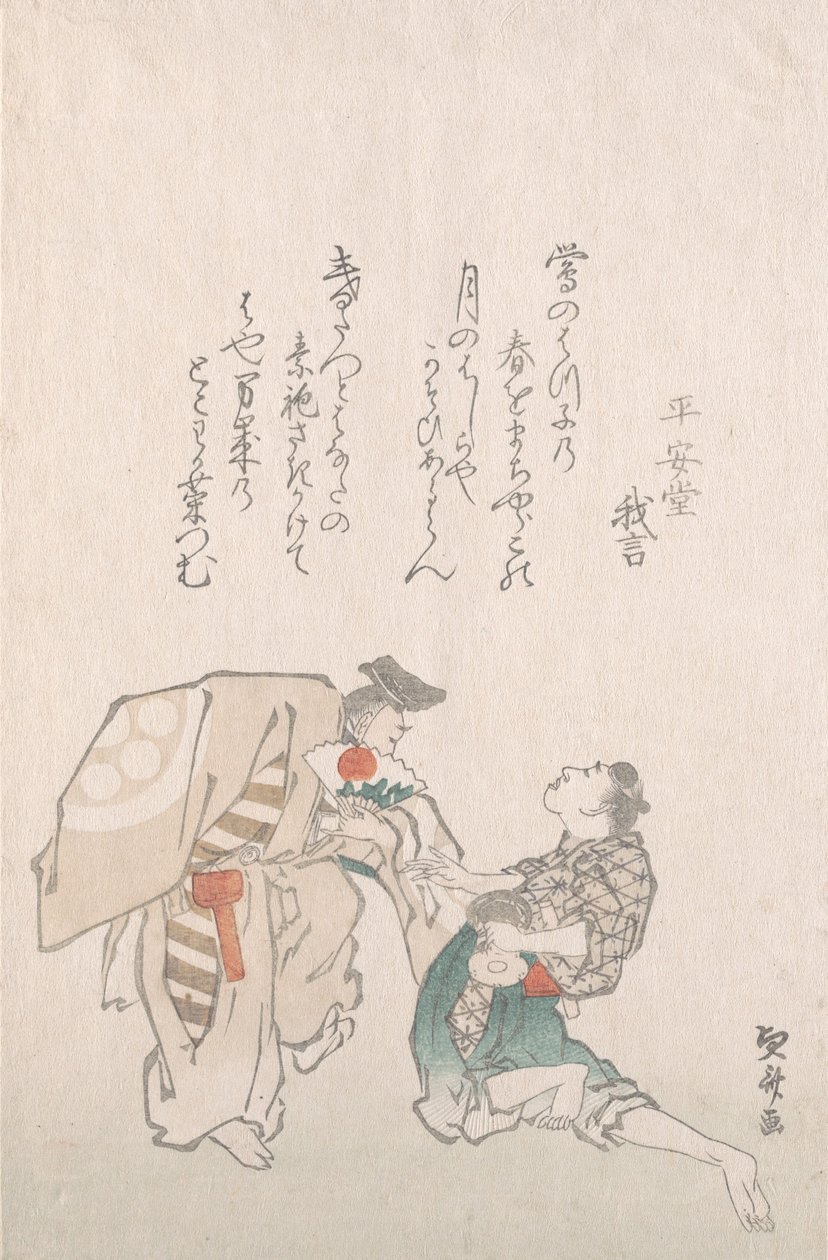Manzai Dancers by Hokuba