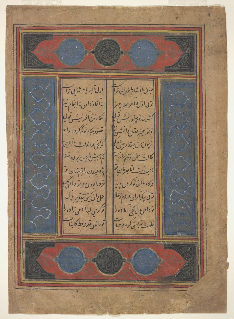 Folio from a Khamsa by Indian School