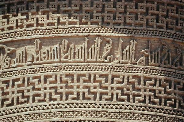 Detail of a frieze by Islamic School