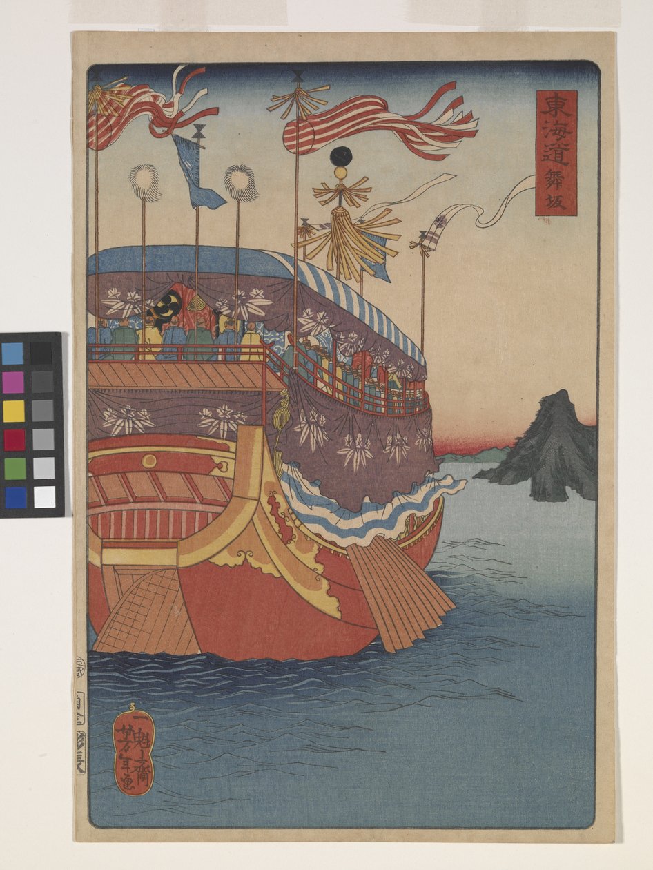Maisaka by Japanese School
