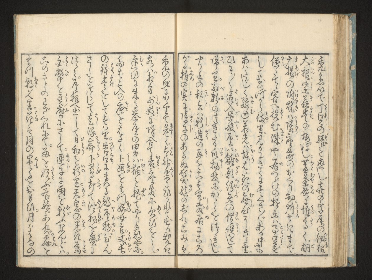 Text by Jippensha Ikku