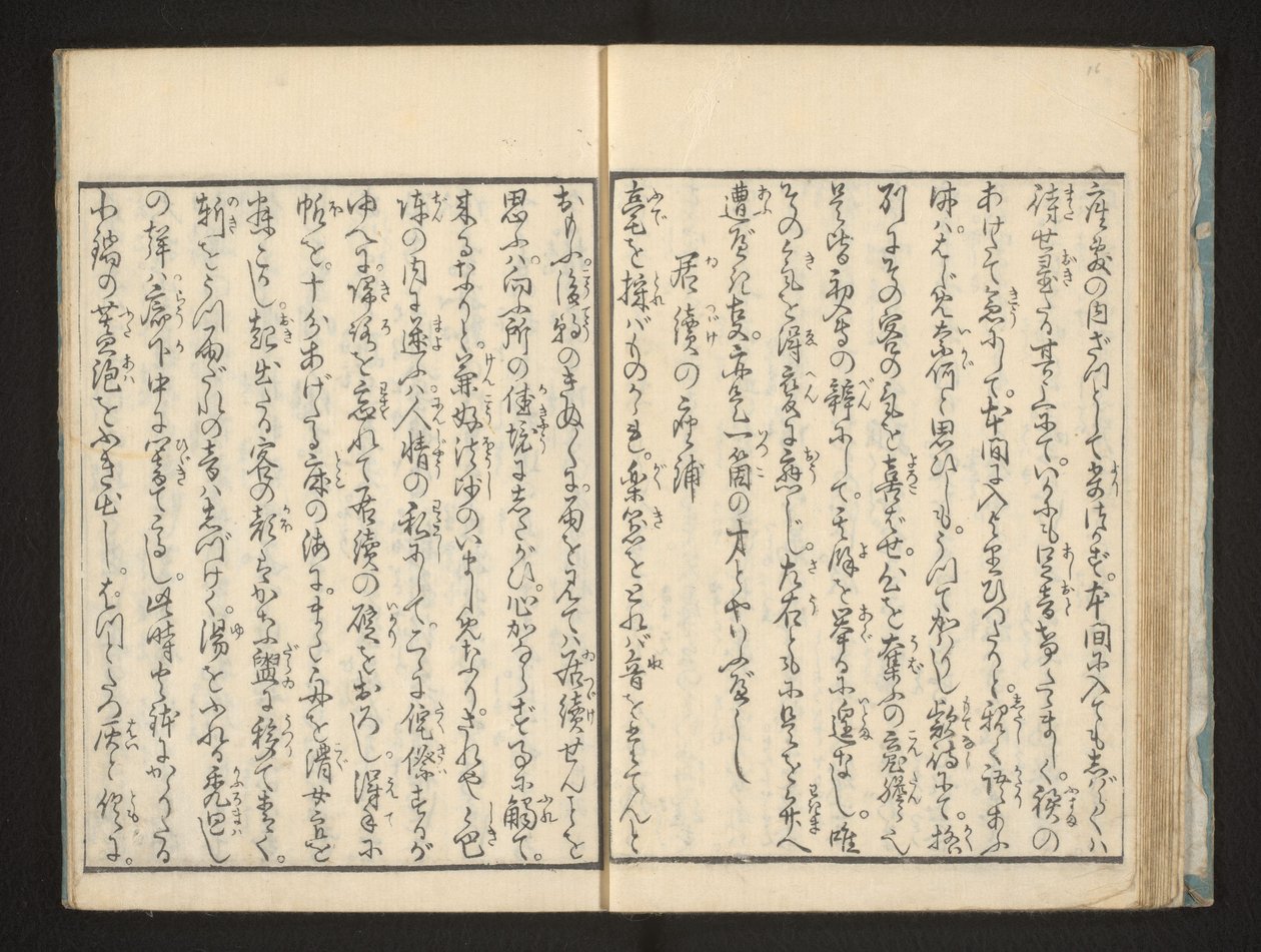 Text by Jippensha Ikku