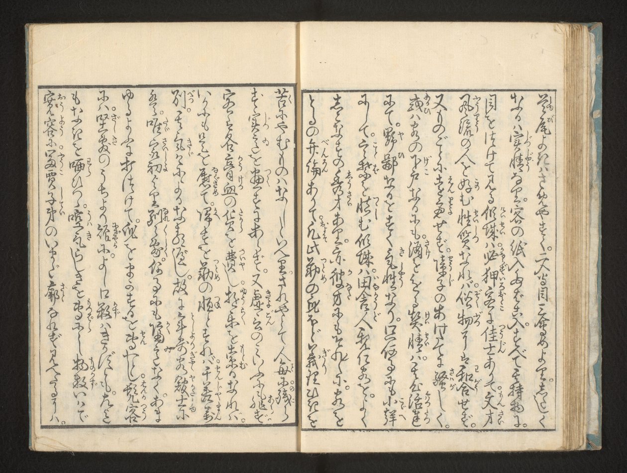 Text by Jippensha Ikku