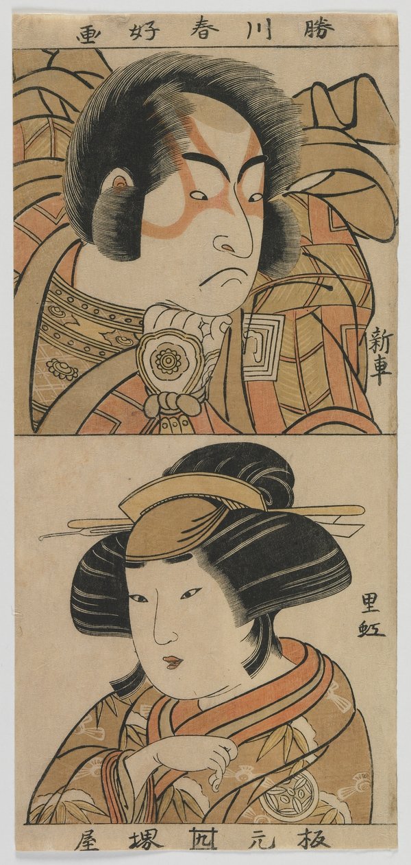 The Actors Ichikawa Monnosuke II and Yamashita Kinsaku II, Edo period by Katsukawa Shunko