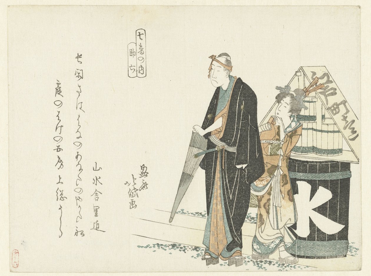 Man with Umbrella by a Water Barrel by Katsushika Hokutai