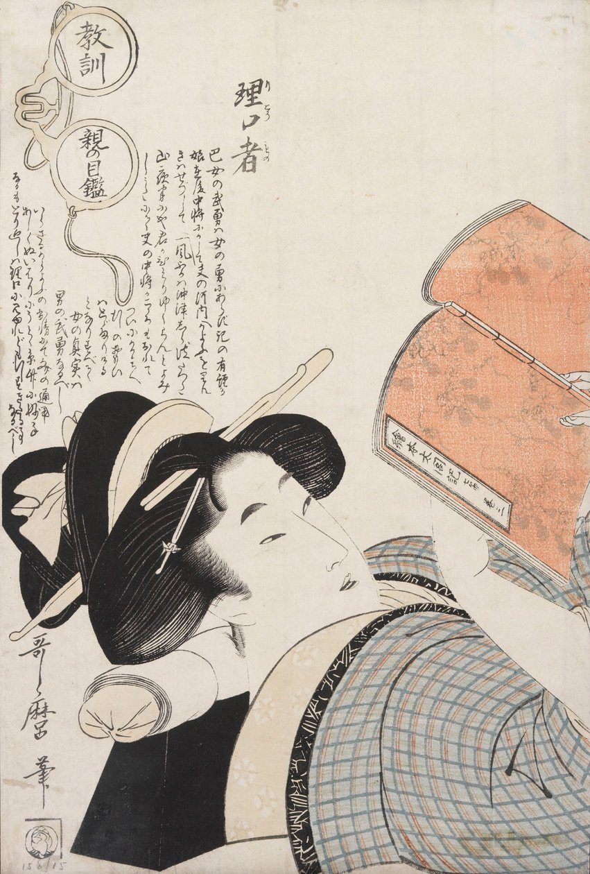 Untitled by Kitagawa Utamaro