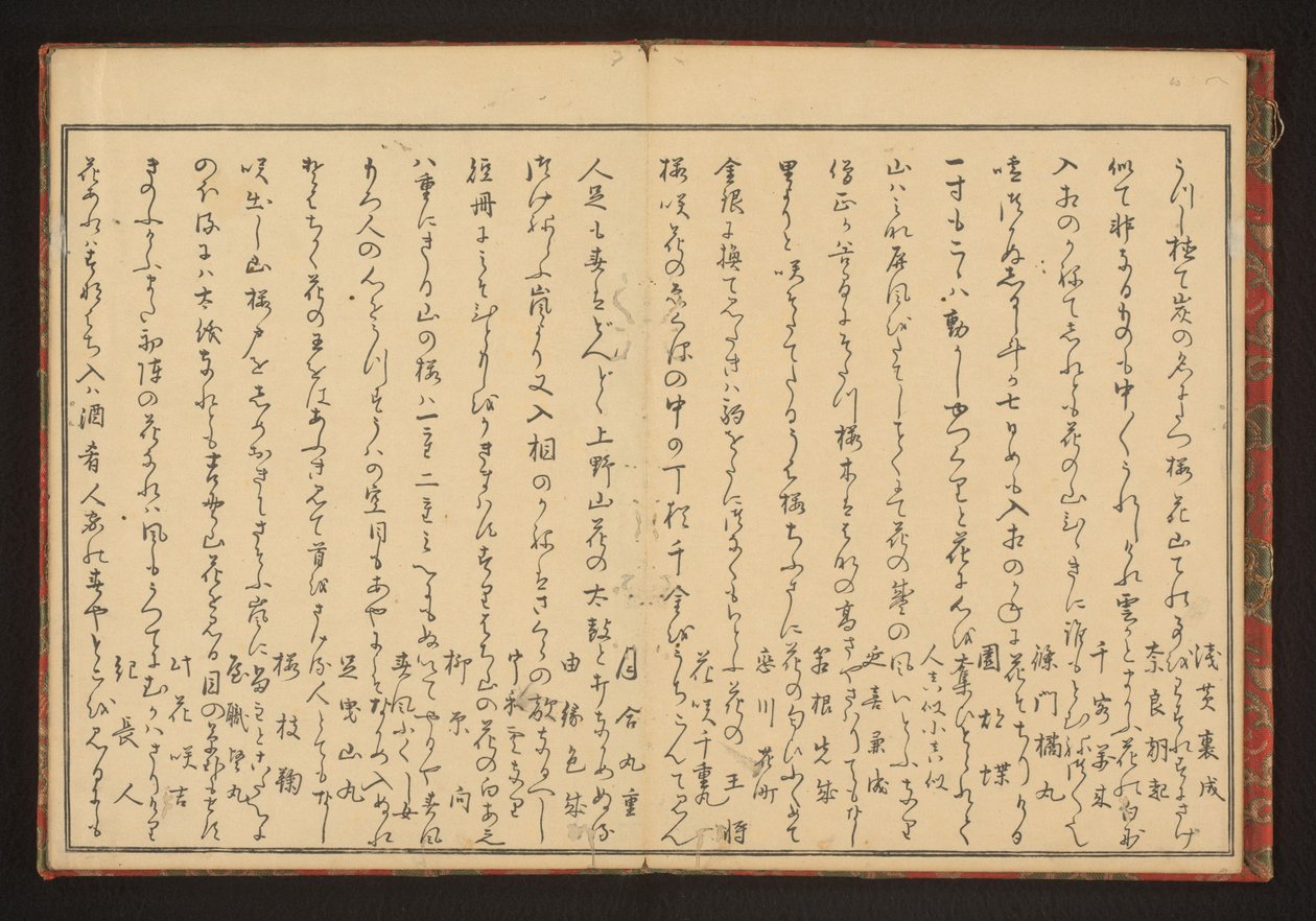 Poetry by Kitagawa Utamaro