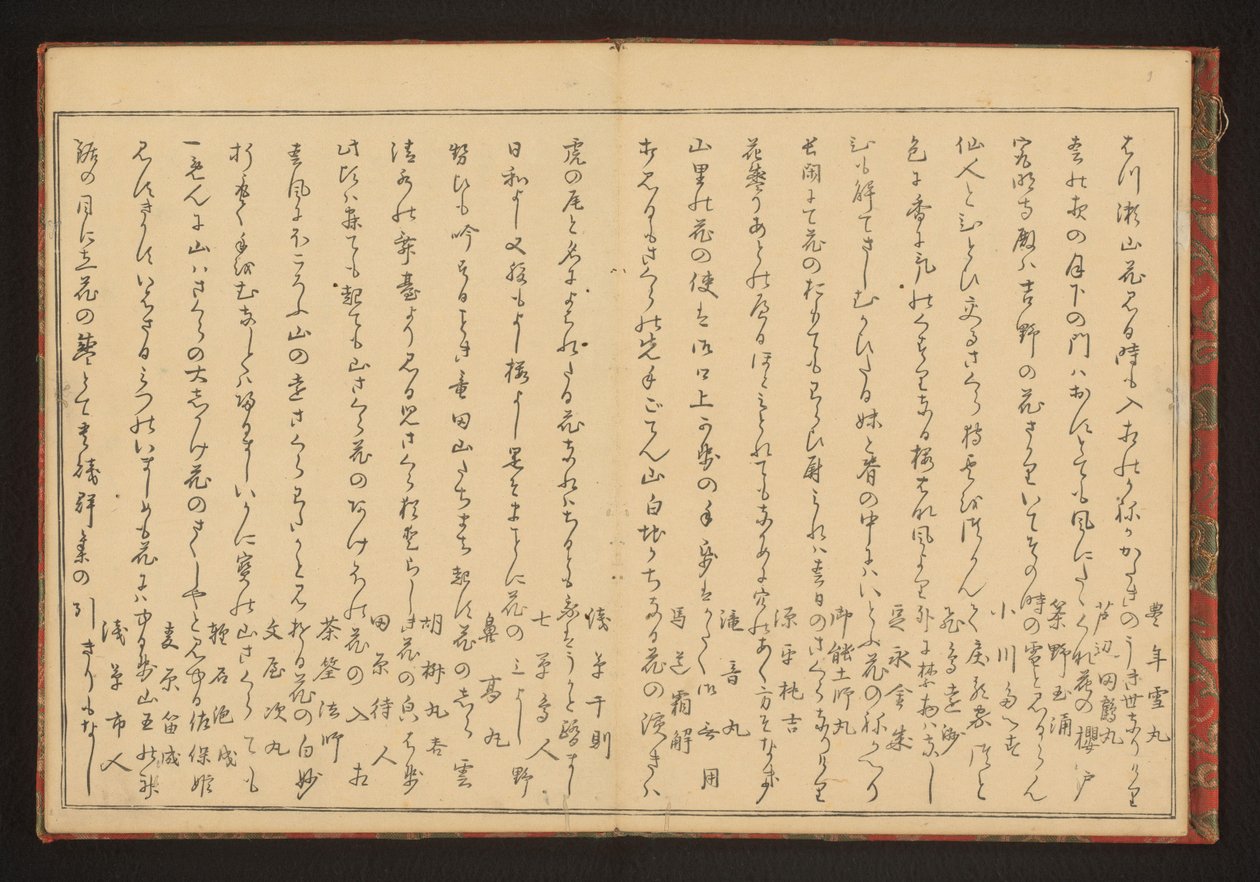 Poetry by Kitagawa Utamaro