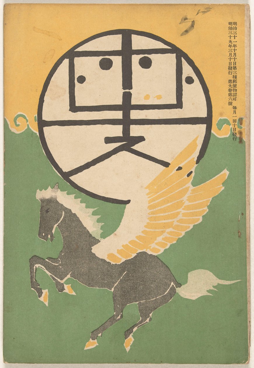 March 1906 by Nakamura Fusetsu