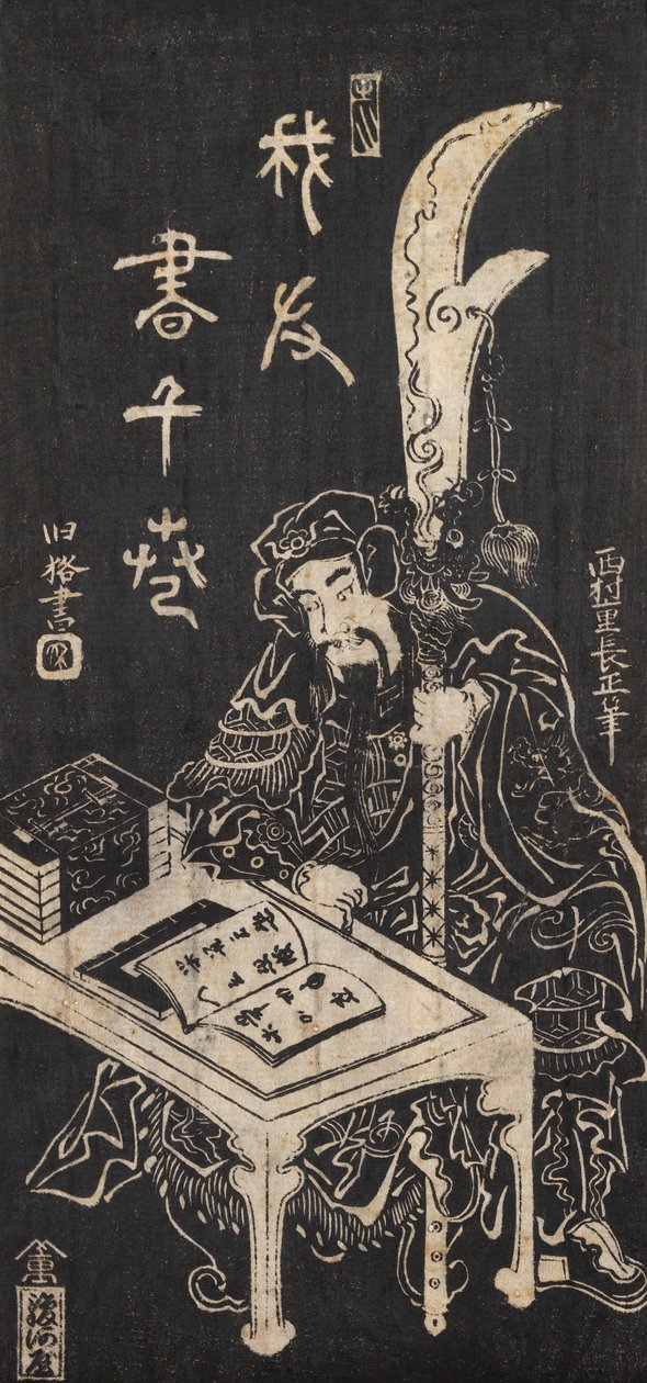 Untitled by Nishimura Shigenaga