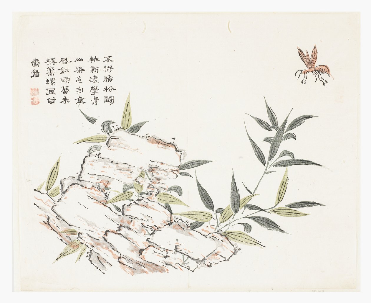 Mustard Seed Garden by Pe siao Chao