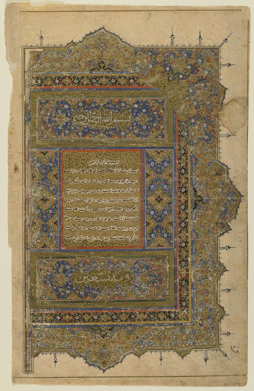 Folio from a 