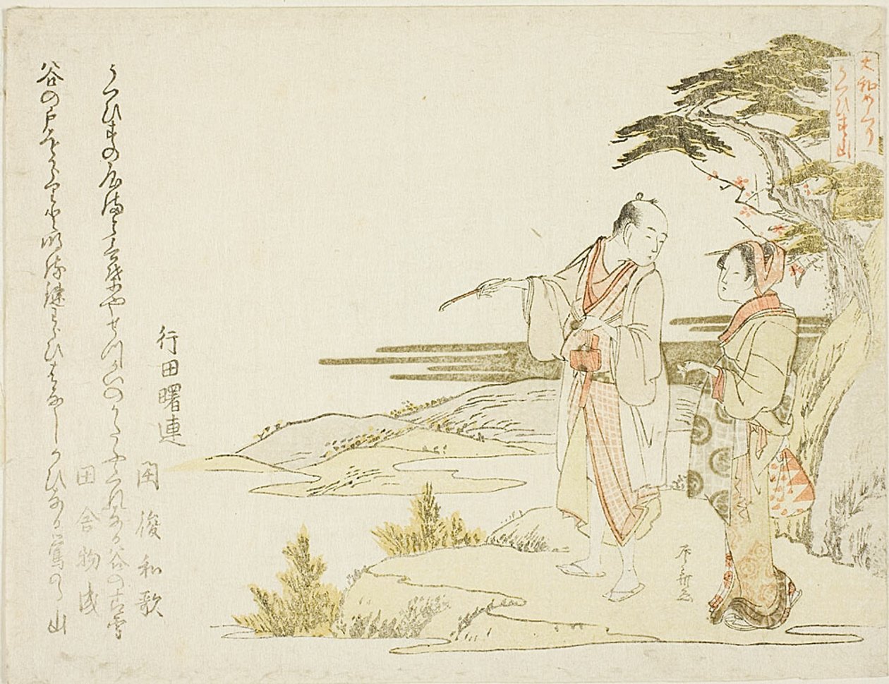 A Couple by Ryuryukyo Shinsai