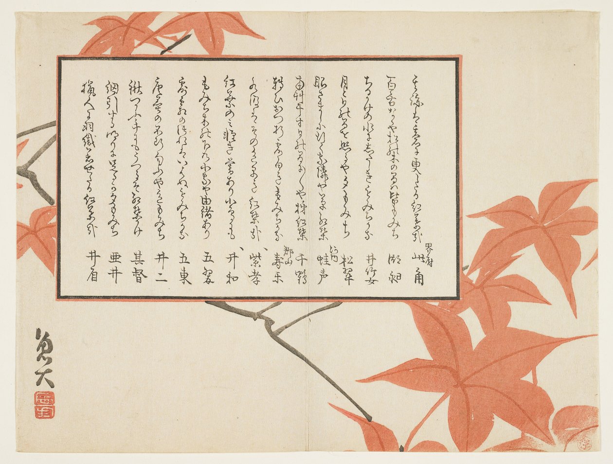 Maple leaves by Sat Gyodai
