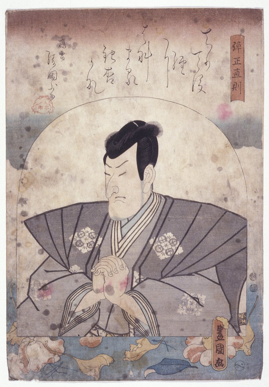 Danjo Naonori by School Japanese