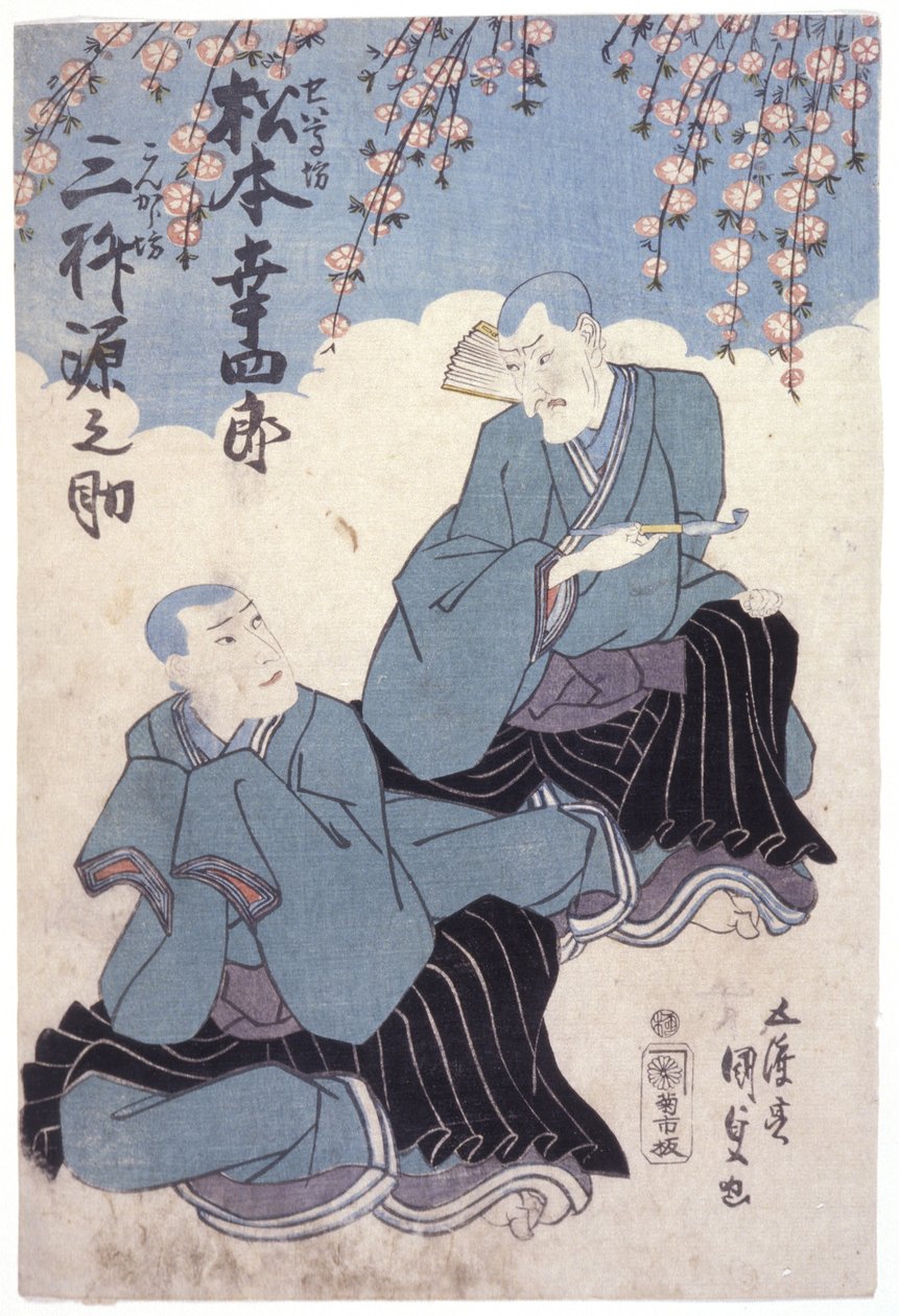 Untitled by School Japanese