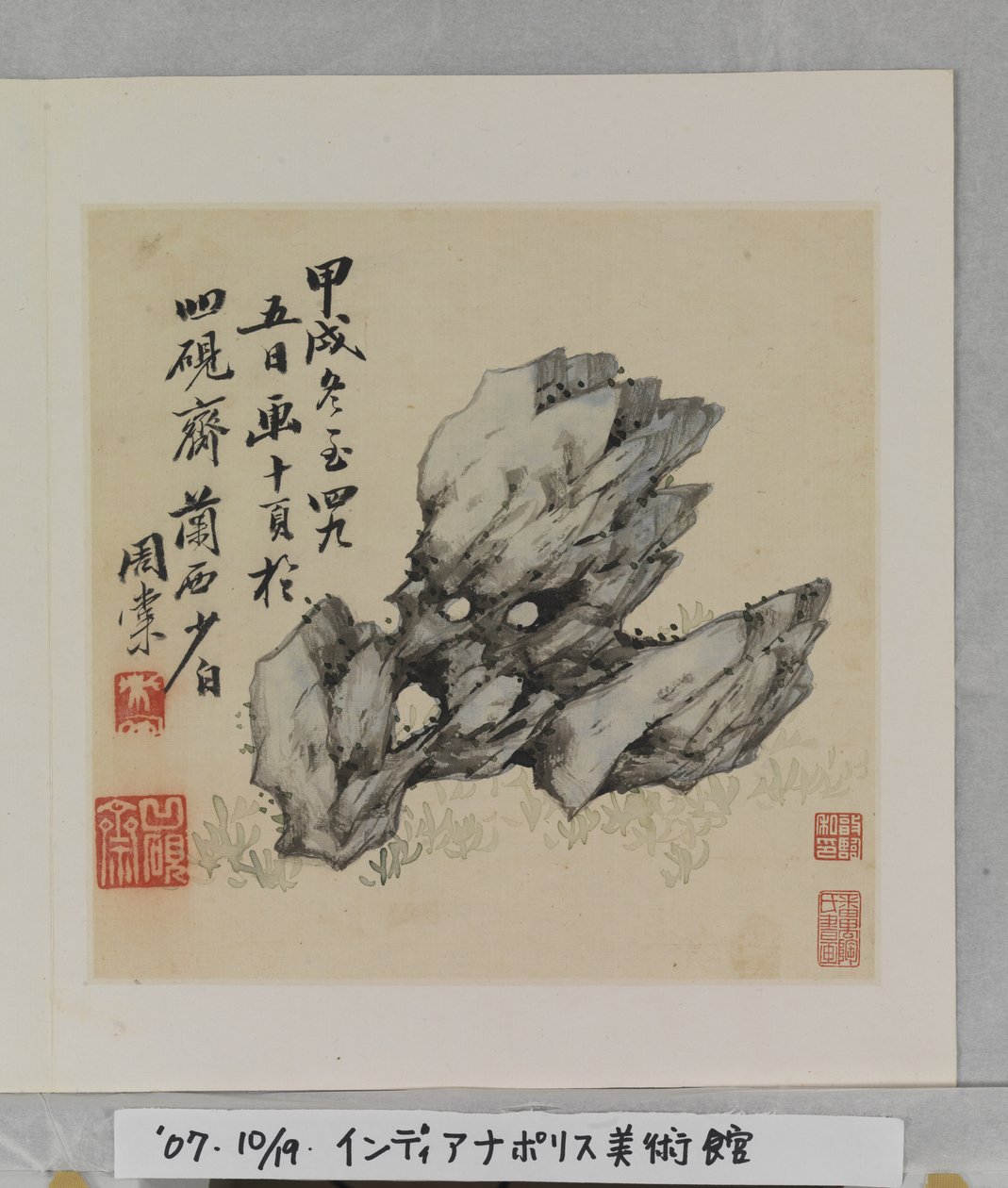 Blue Rock by Tang Zhou