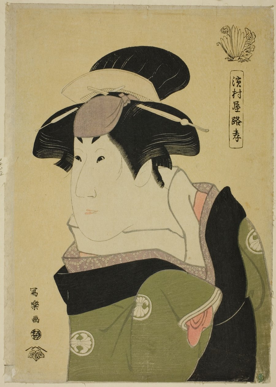 Hamamuraya Roko by Toshusai Sharaku