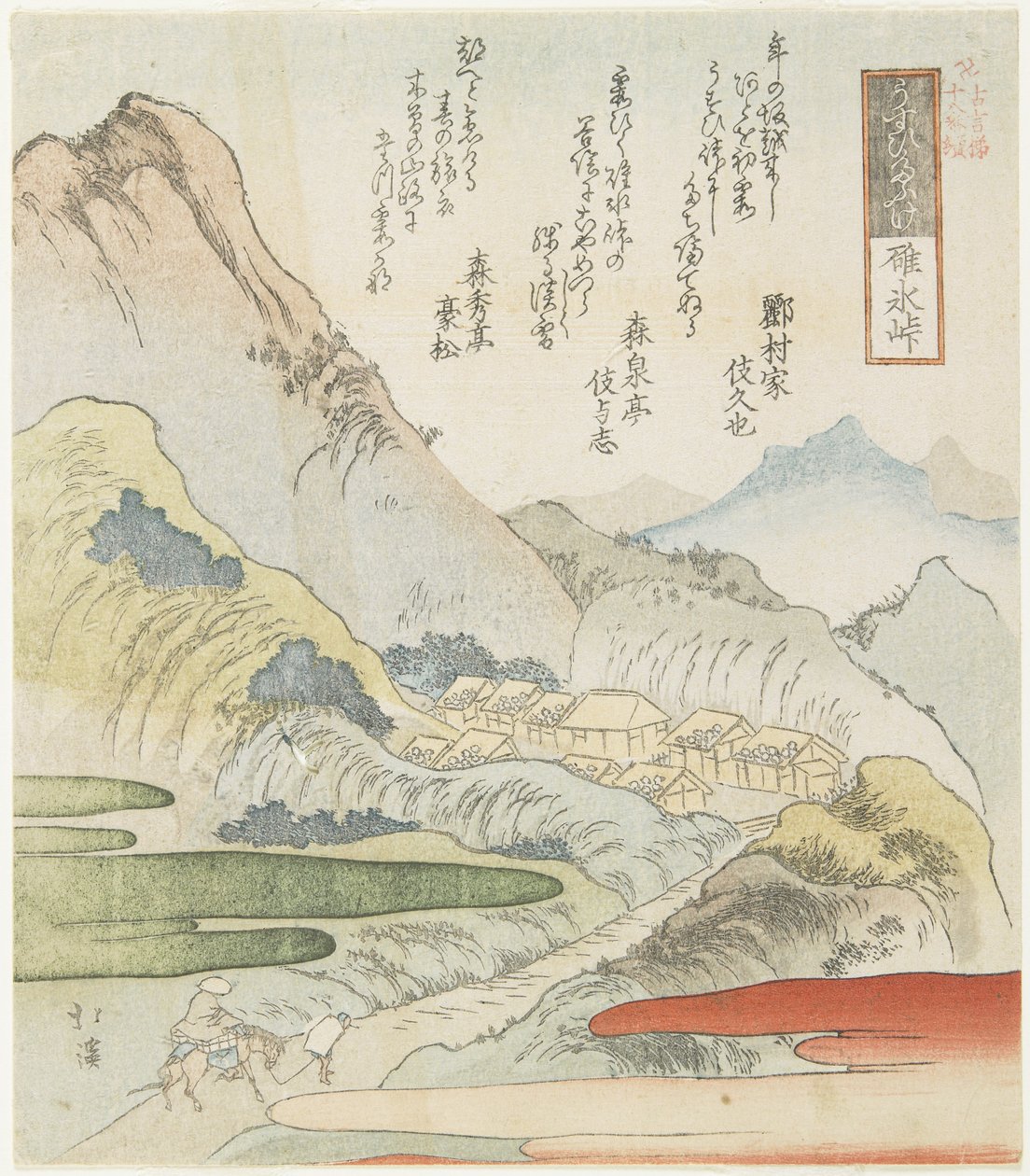 Usui Pass by Toyota Hokkei