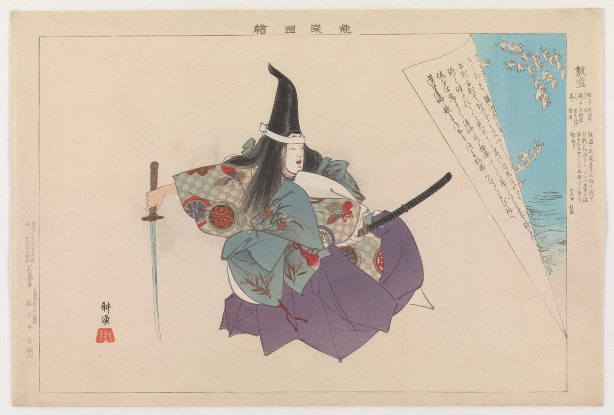 Atsumori by Tsukioka Kogyo