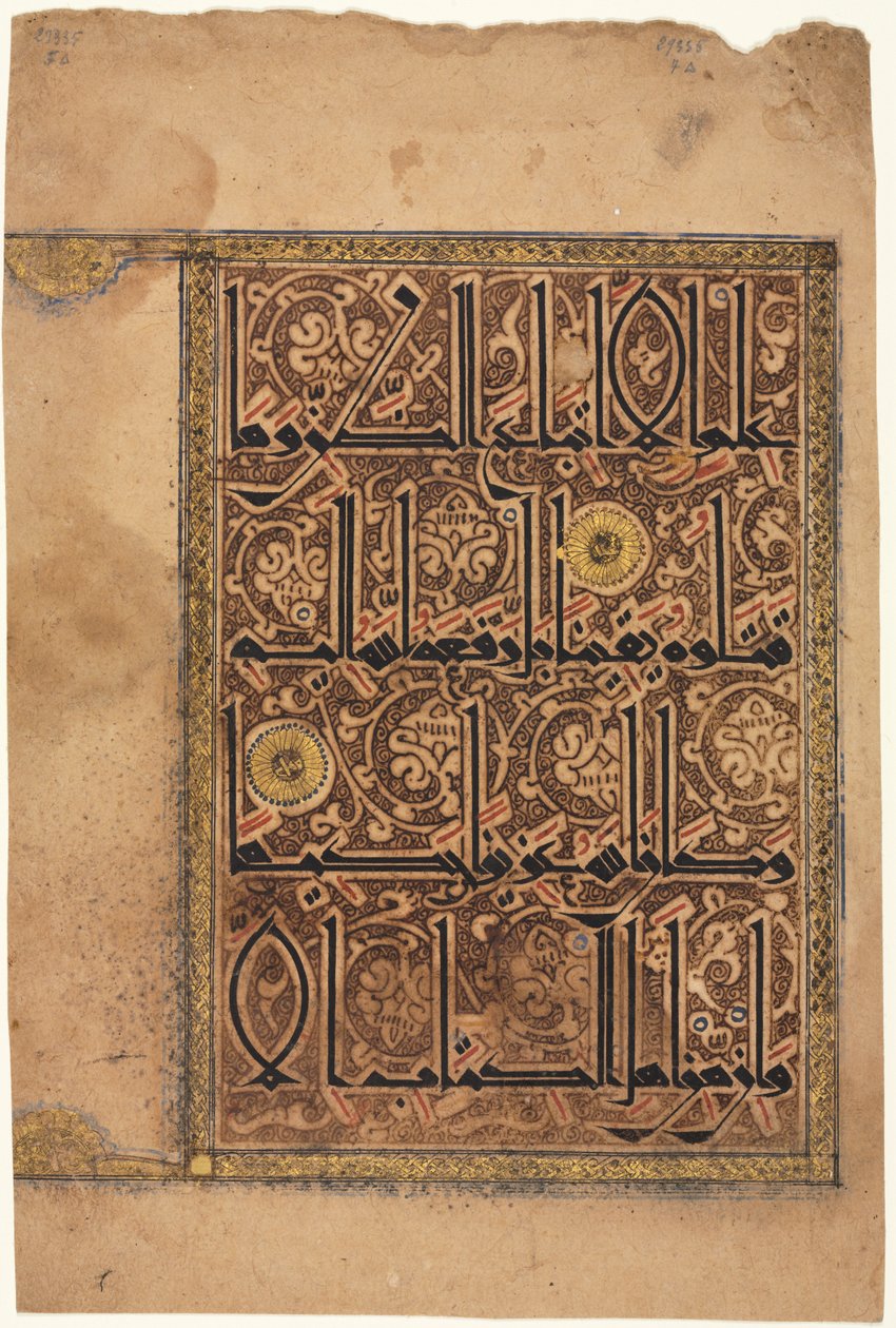 Leaf from a Koran by Unbekannt