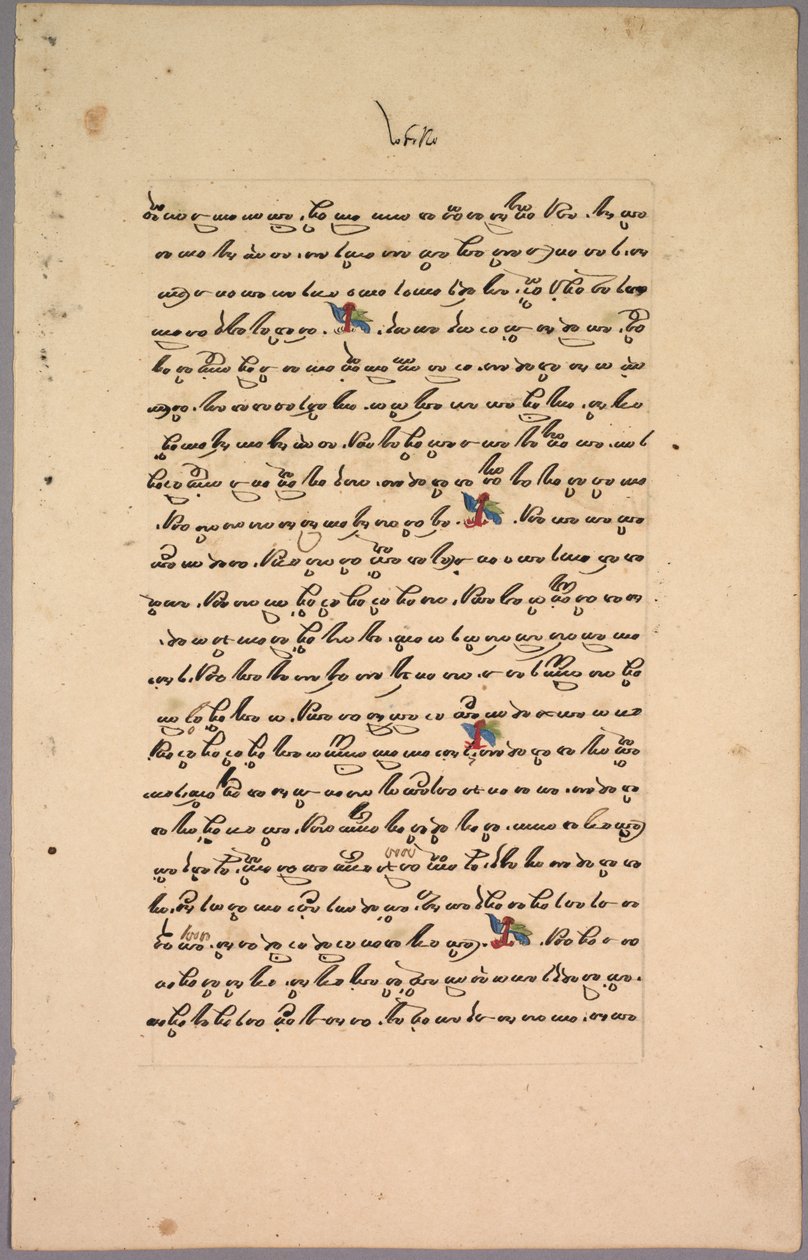 Page from Ramayana by Unbekannt