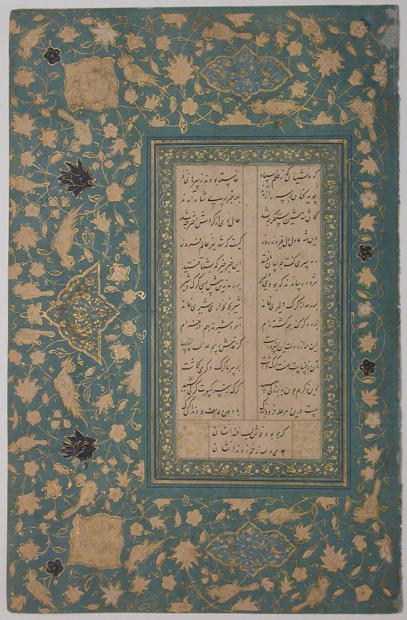 Page of Calligraphy by Unbekannt