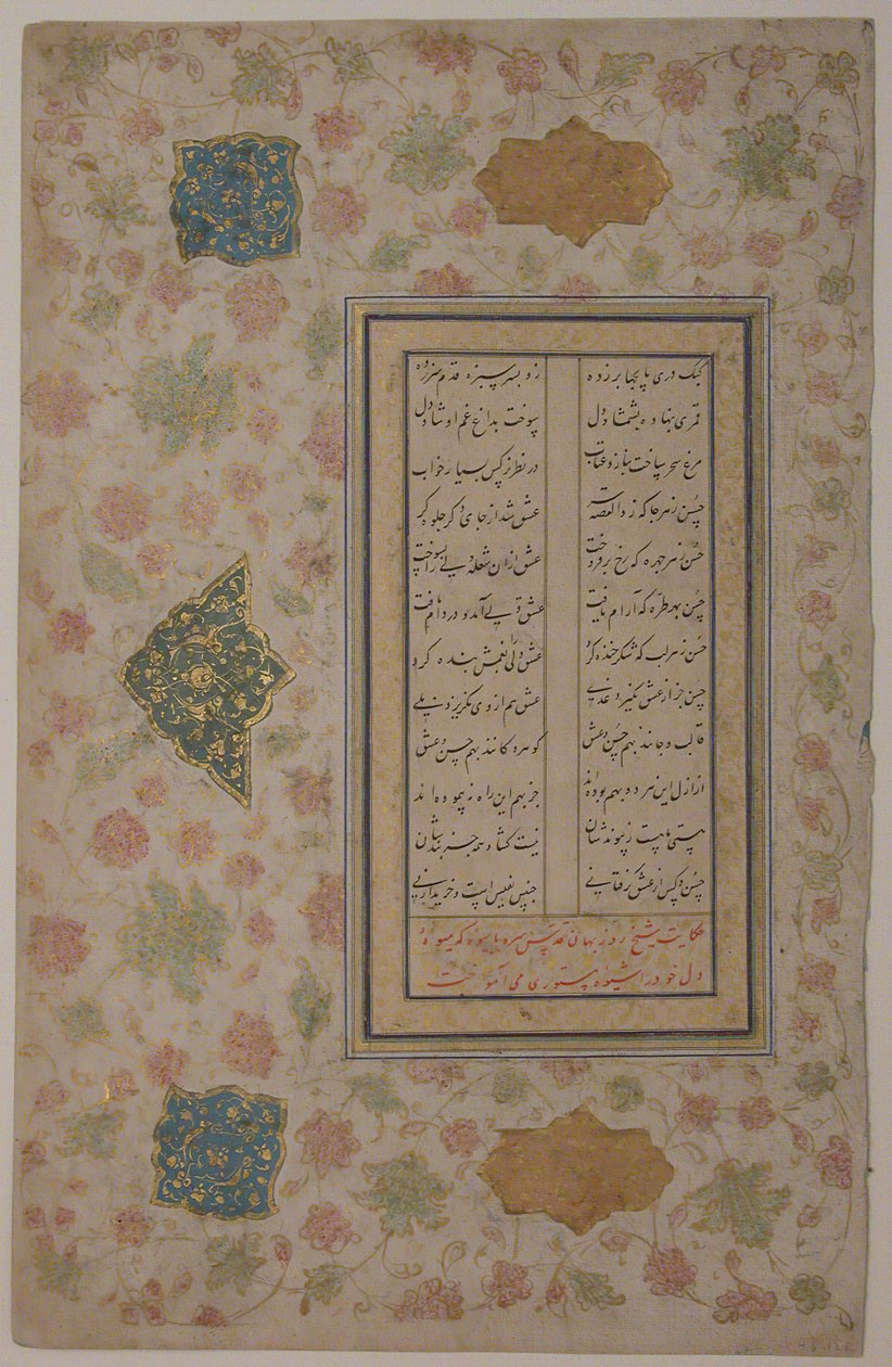 Page of Calligraphy, 16th century by Unbekannt