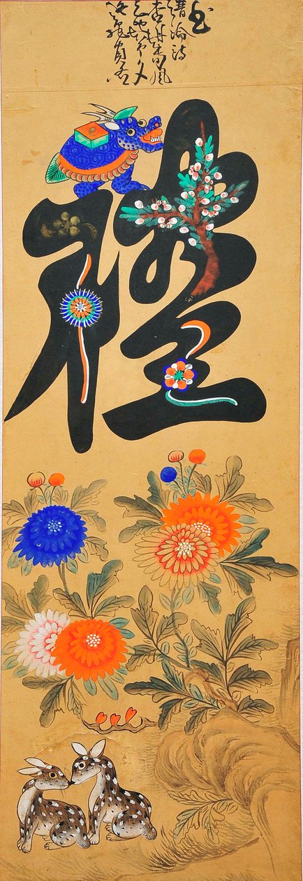 Munjado by Unknown artist