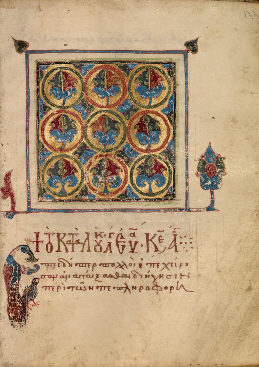 Decorated Text Page by Unknown artist
