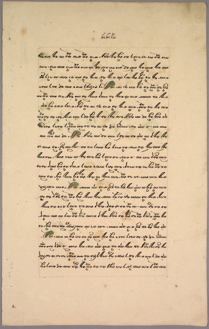 Page from Ramayana by Unknown artist