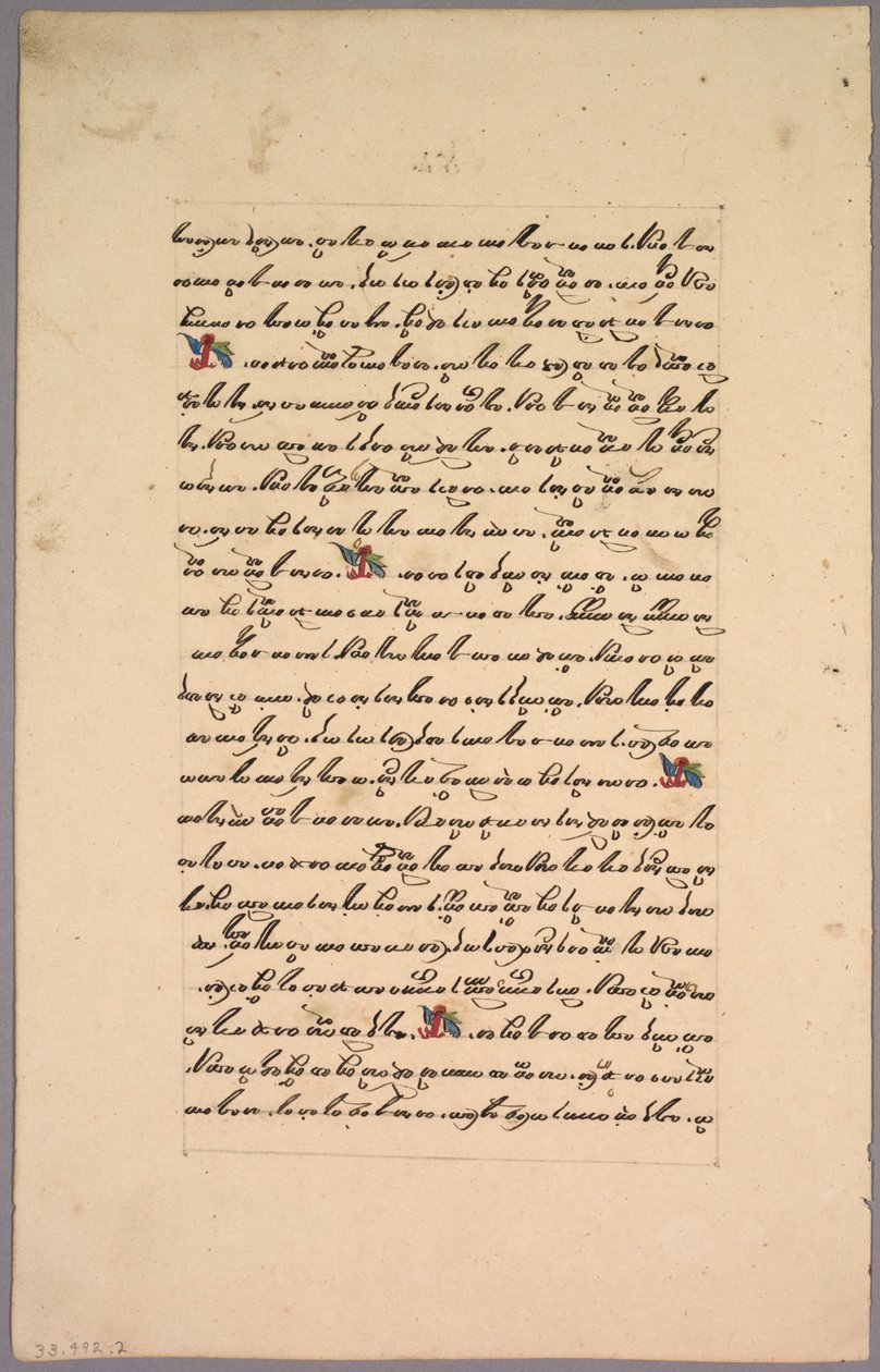 Page from Ramayana by Unknown artist