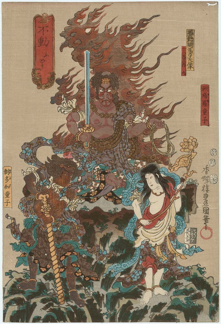 Fudo: Ichikawa Ebizo V as the Mystical Image of Fudo Myoo, Ichikawa Saruzo I as Kongara doji, and Ichikawa Komazo VII as Seitaka doji by Utagawa Kunisada