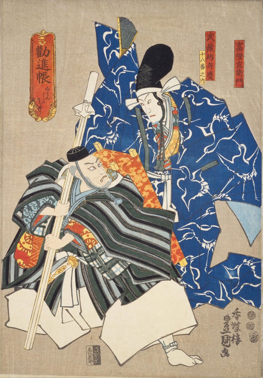 Kanjincho: Ichikawa Ebizo V as Musashibo Benkei and Ichikawa Danjuro VIII as Togashi Saemon by Utagawa Kunisada