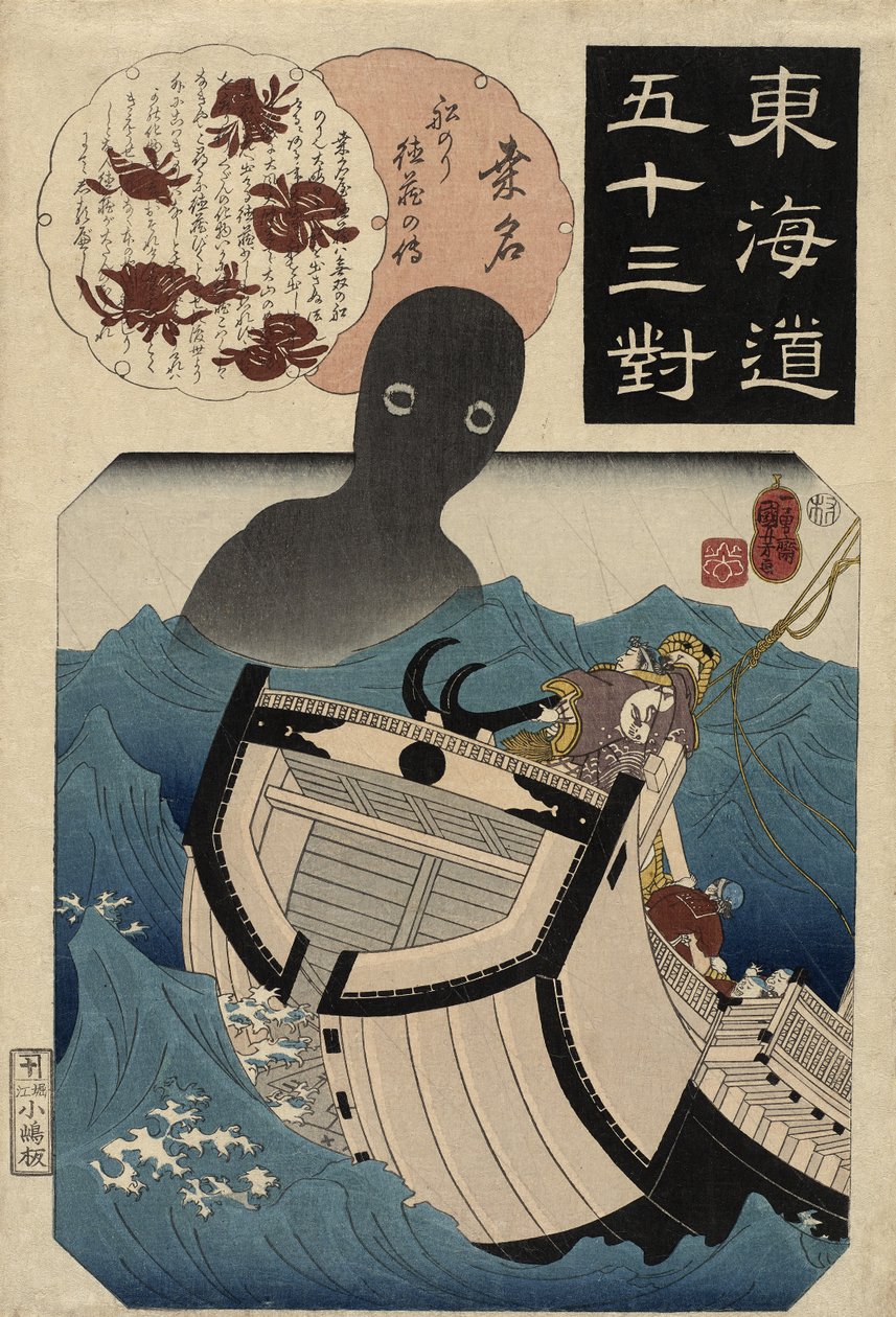 Kuwana: the Story of the Sailor Tokuzo, 1845-46 by Utagawa Kuniyoshi