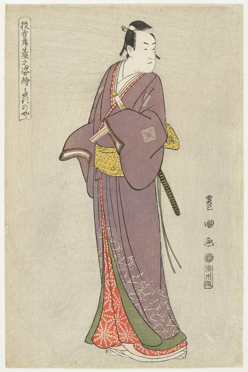 Takinoya, 1794 by Utagawa Toyokuni