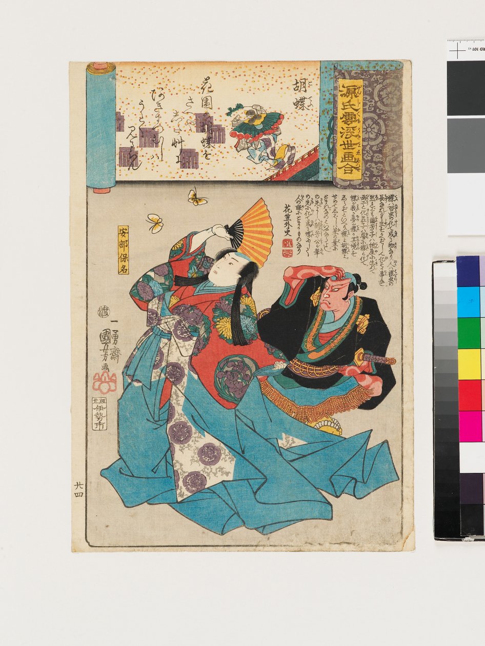 Butterflies by Utagawa Kuniyoshi