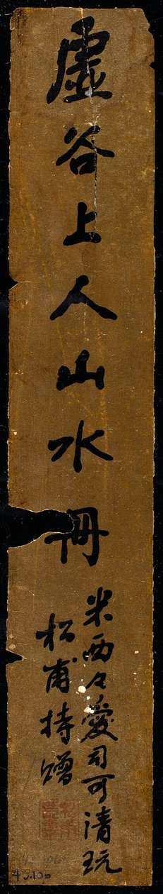 Title slip by Xugu