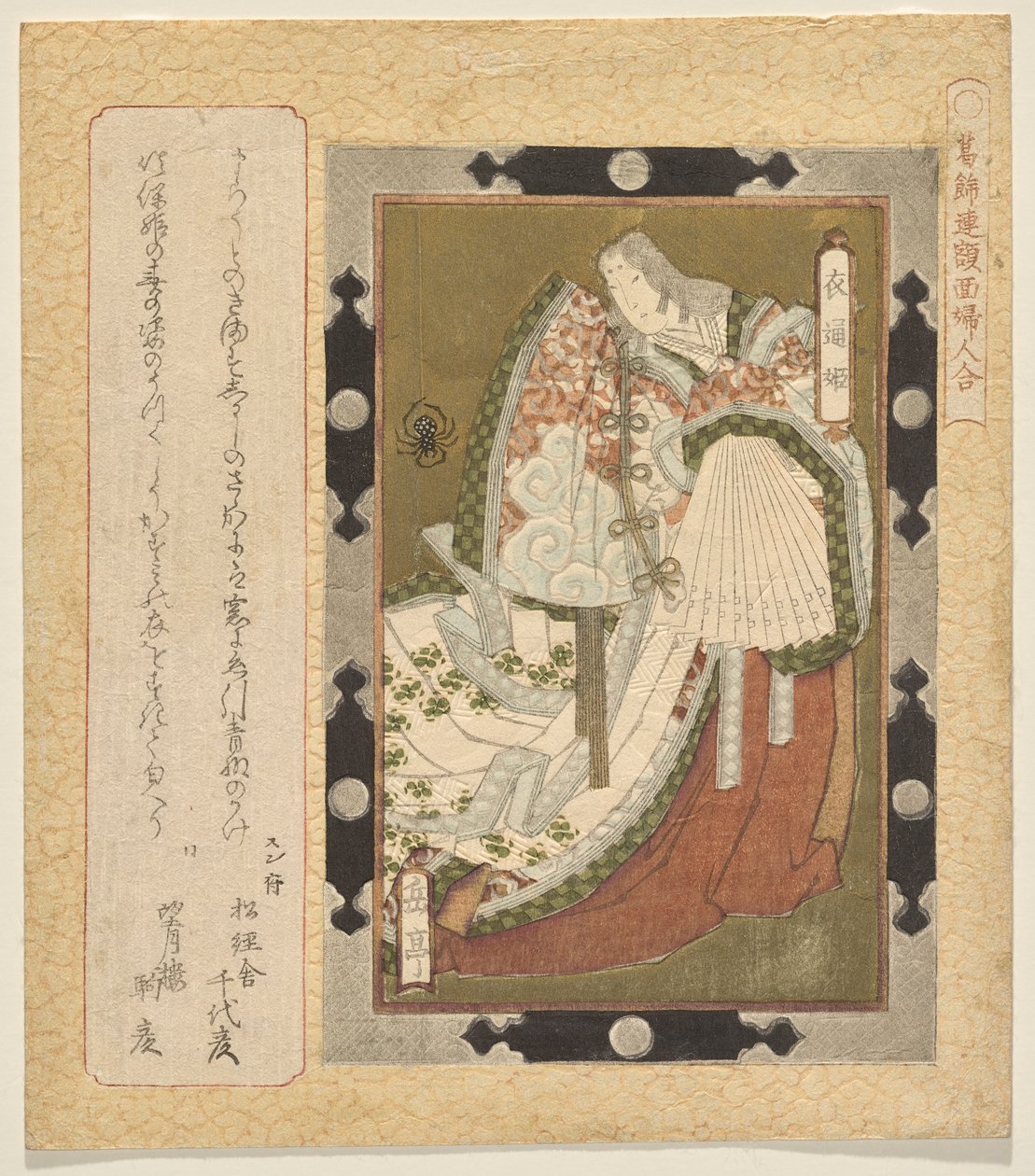 Princess Soto by Yashima Gakutei
