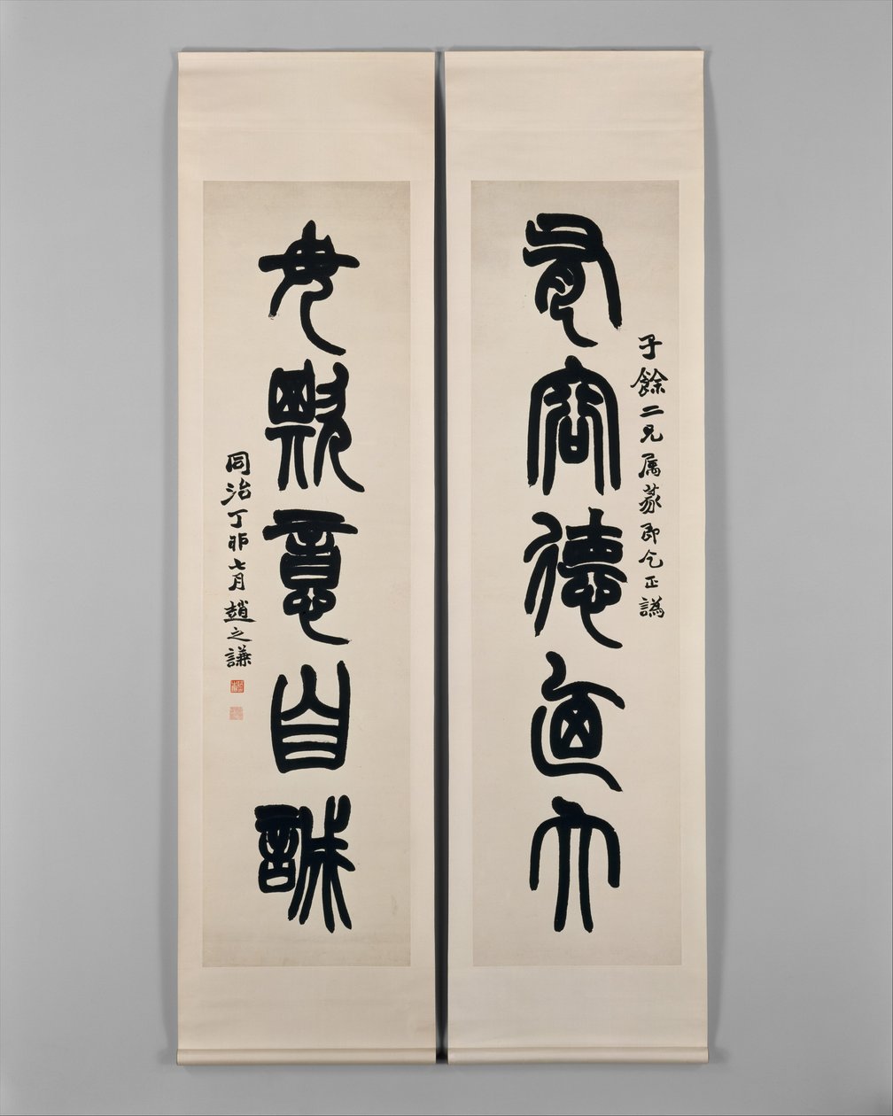 Couplet by Zhao Zhiqian