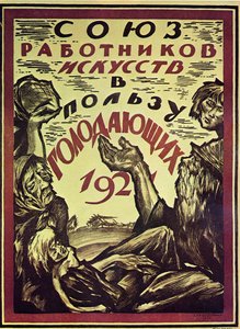Poster to Benefit the Hungry, 1921