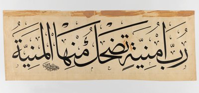 Arabic inscription, 1895 by Abdullah Muhassib