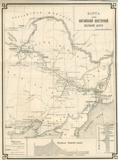 The Chinese Eastern Railway by Aldona Zabello