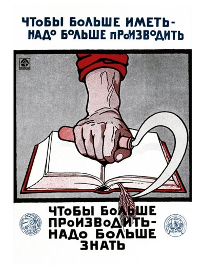 Soviet Russian Education Poster by Alexander Nikolaevich Zelenskiy