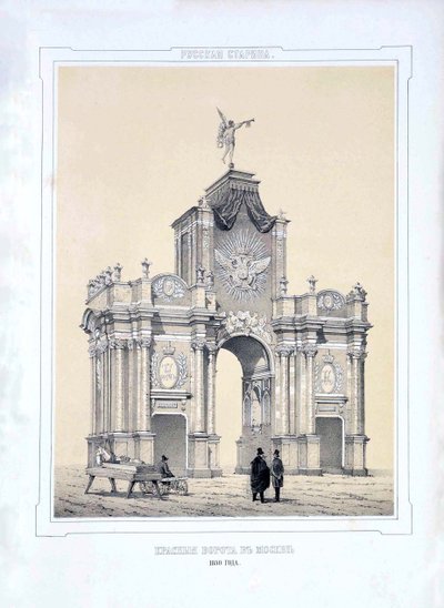 The Red Gates in Moscow by Alexey Alexandrovich Martynov